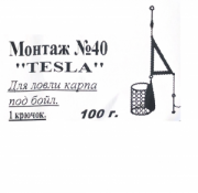 Монтаж №40(100гр)