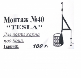 Монтаж №40(100гр)