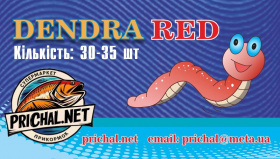 Черв'як порційний червоний