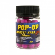 Бойл Pop-up 10мм (монстр-краб) 20г